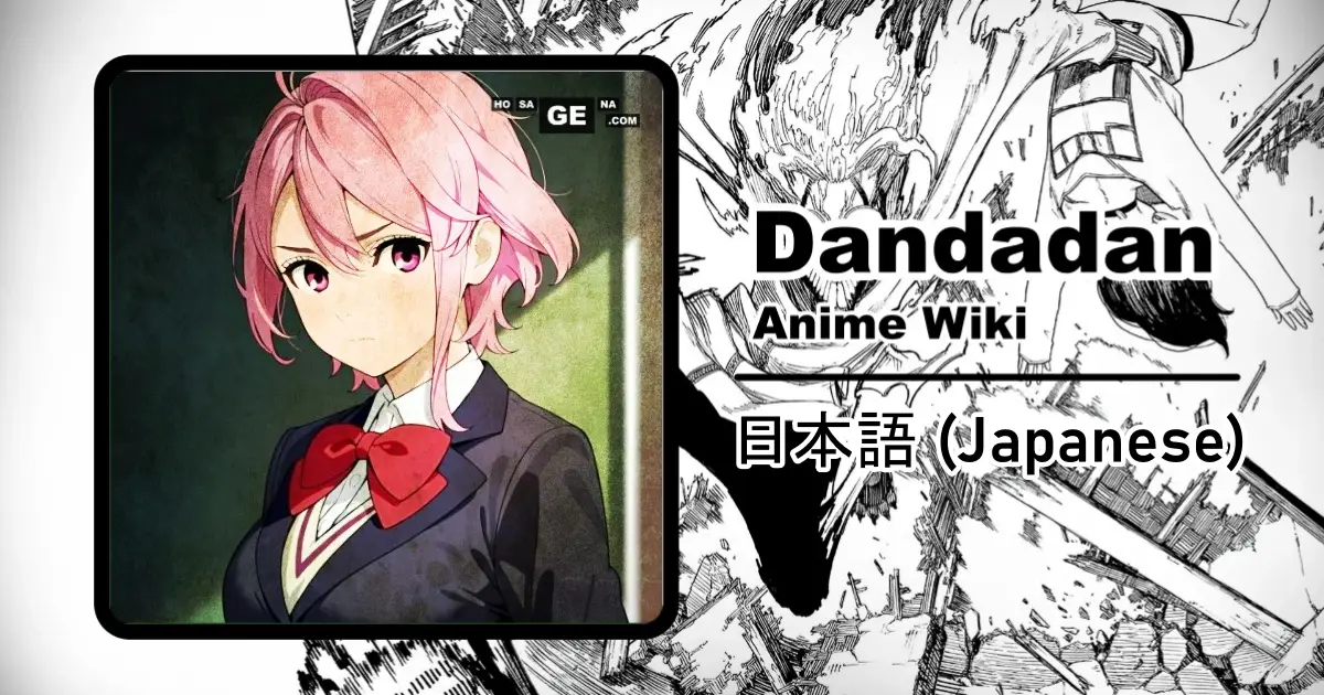 投稿についてもっと詳しく 白鳥 愛羅 | ダンダダン Wiki (日本語)