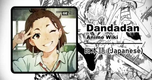 投稿についてもっと詳しく 巫女 | ダンダダン Wiki (日本語)